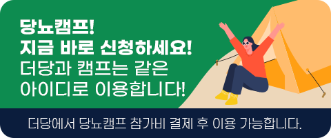 당뇨캠프에 등록하지 않으셨나요? 지금 바로 신청하세요! 당뇨캠프 등록 후 사이트 이용이 가능합니다.