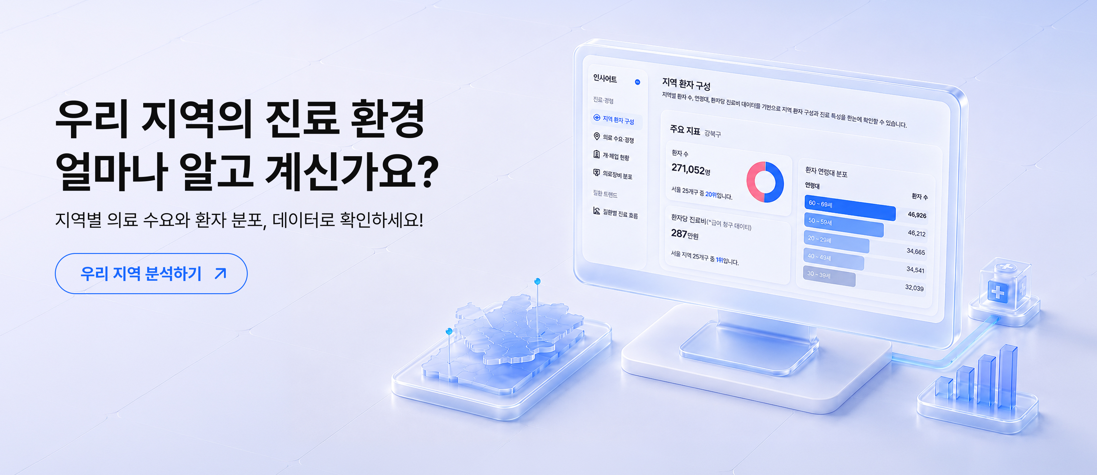 인사이트 메뉴 홍보